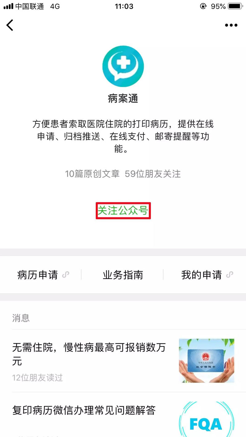 關(guān)注公眾號.jpg 關(guān)注公眾號.jpg