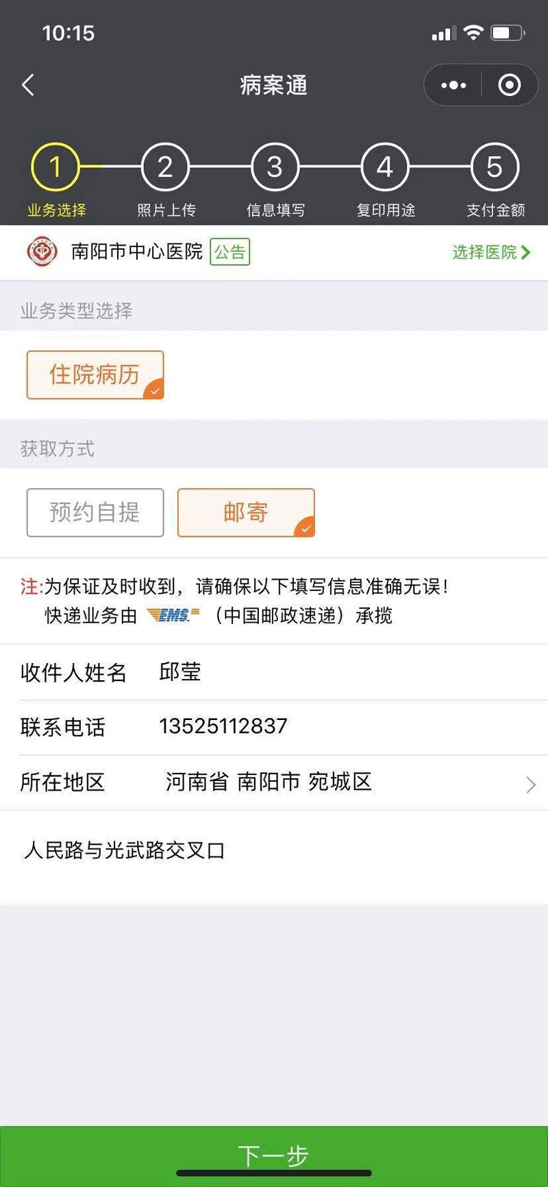 病歷獲取.jpg 病歷獲取.jpg