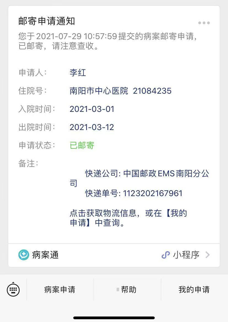 等待快遞派送或自提.jpg 等待快遞派送或自提.jpg