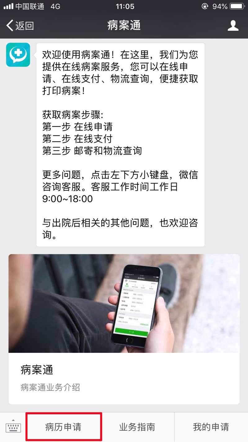 病歷申請.jpg 病歷申請.jpg