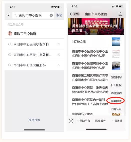 病案預(yù)約3.jpg 病案預(yù)約3.jpg