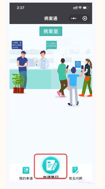 病案預(yù)約4.jpg 病案預(yù)約4.jpg