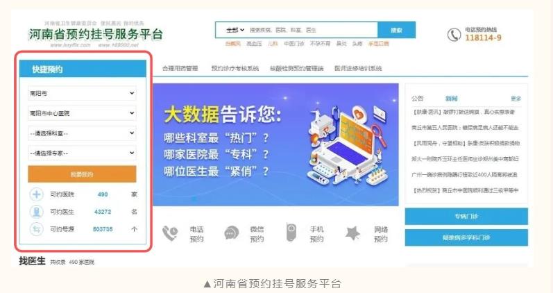多渠道預(yù)約掛號3.jpg 多渠道預(yù)約掛號3.jpg