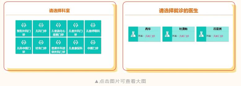 多渠道預(yù)約掛號5.jpg 多渠道預(yù)約掛號5.jpg