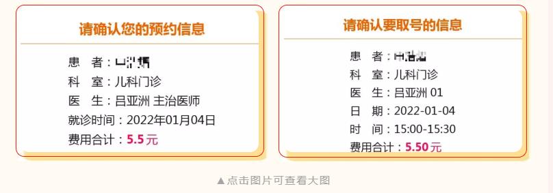 多渠道預(yù)約掛號7.jpg 多渠道預(yù)約掛號7.jpg