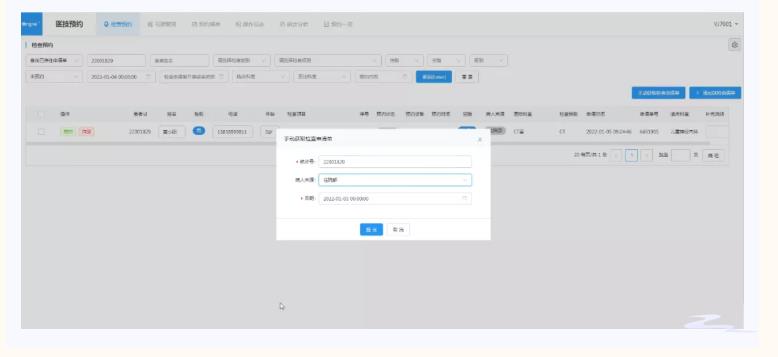 多渠道預(yù)約掛號13.jpg 多渠道預(yù)約掛號13.jpg