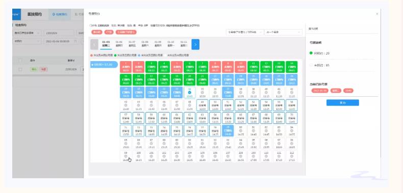 多渠道預(yù)約掛號14.jpg 多渠道預(yù)約掛號14.jpg