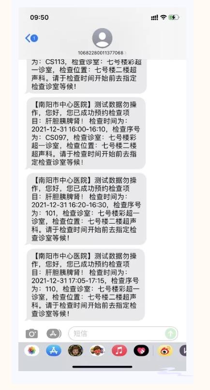 多渠道預(yù)約掛號16.jpg 多渠道預(yù)約掛號16.jpg