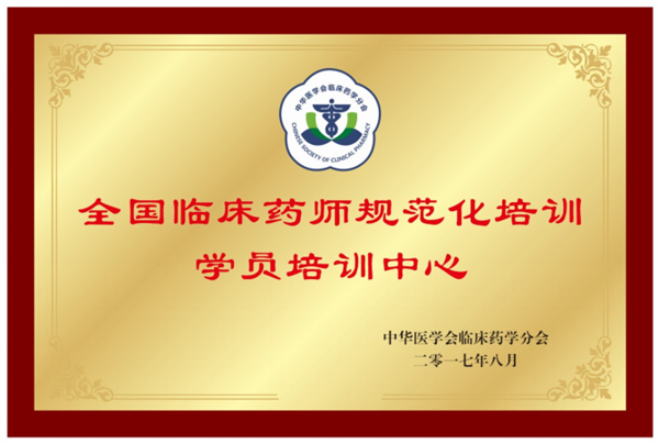 2022年臨床藥師招生簡(jiǎn)章48.png