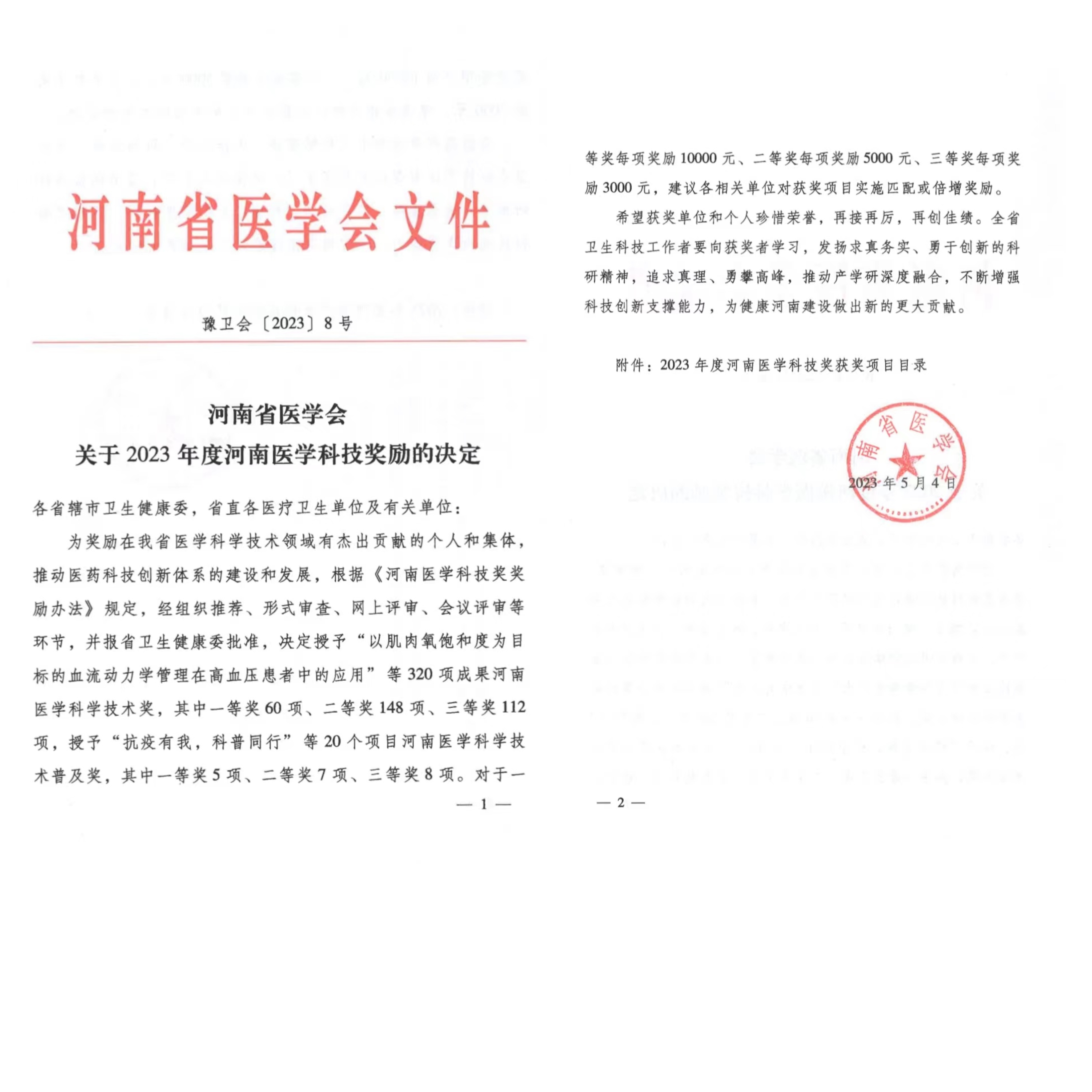 微信圖片_20230529095928.jpg 微信圖片_20230529095928.jpg