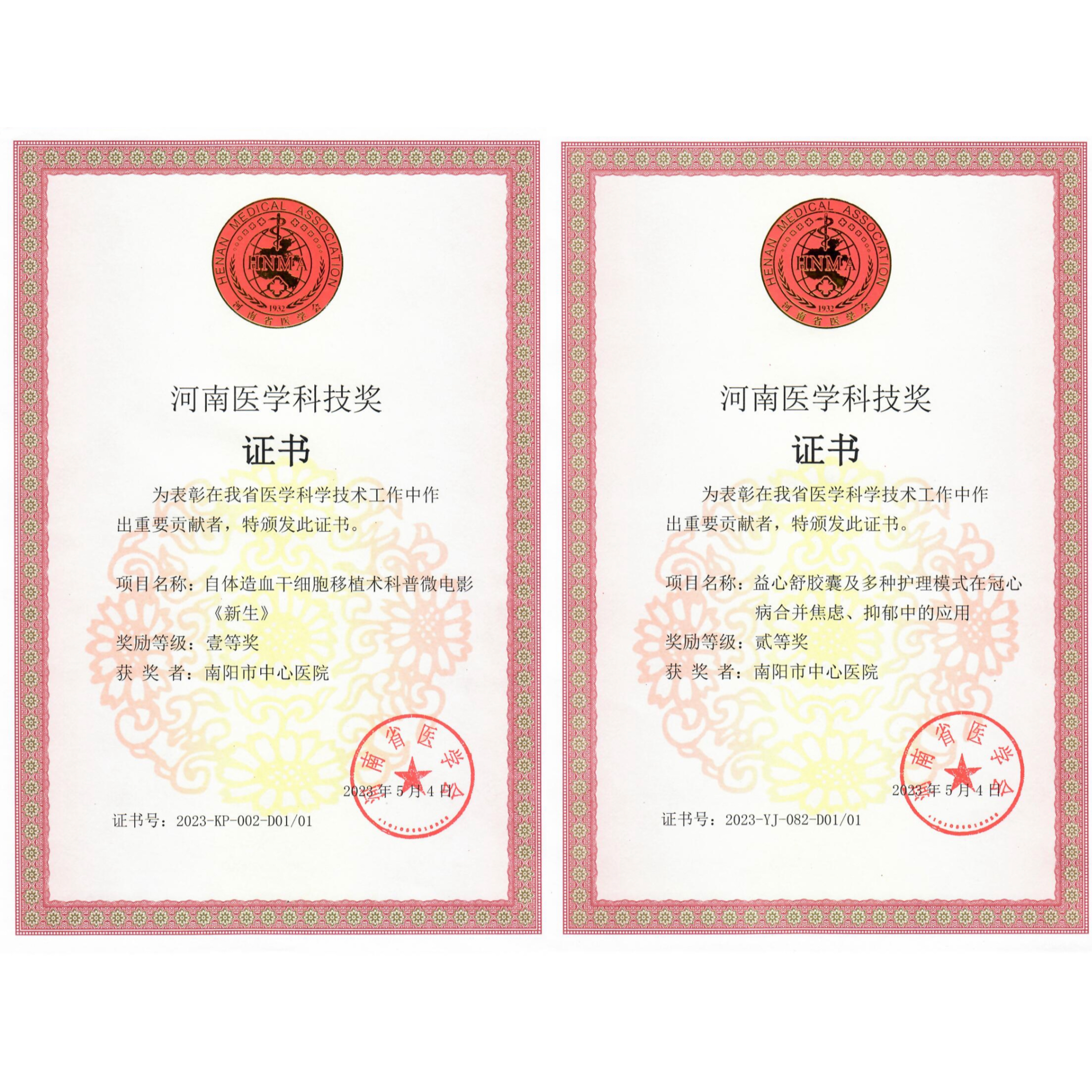 微信圖片_20230529095933.jpg 微信圖片_20230529095933.jpg