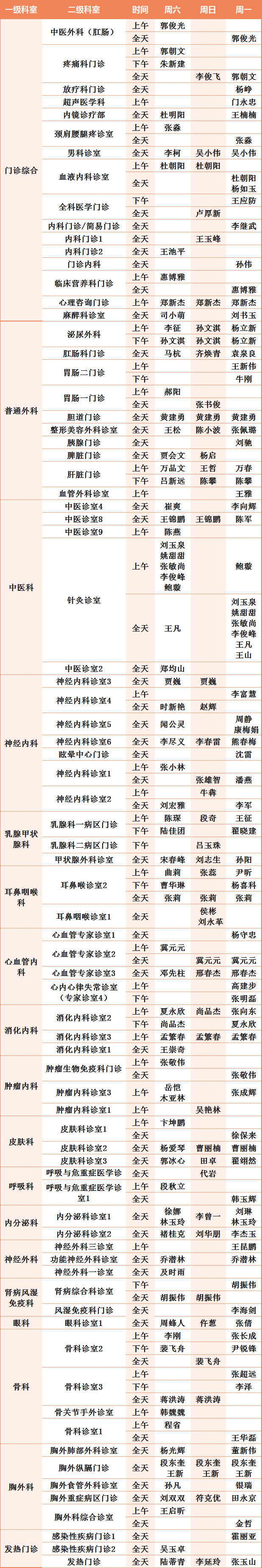 微信圖片_20231228092413.png 微信圖片_20231228092413.png